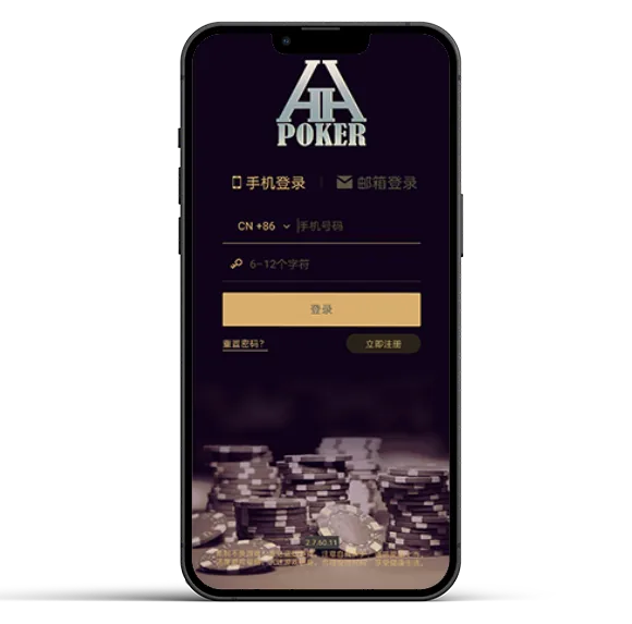 hhpoker官方正版下载